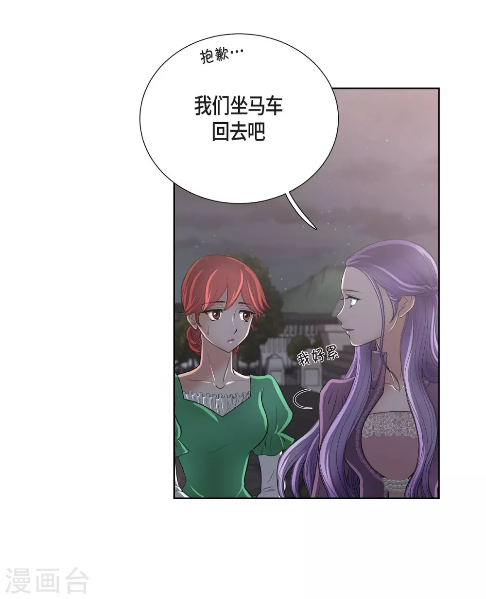 第21话 暗杀者 第28页