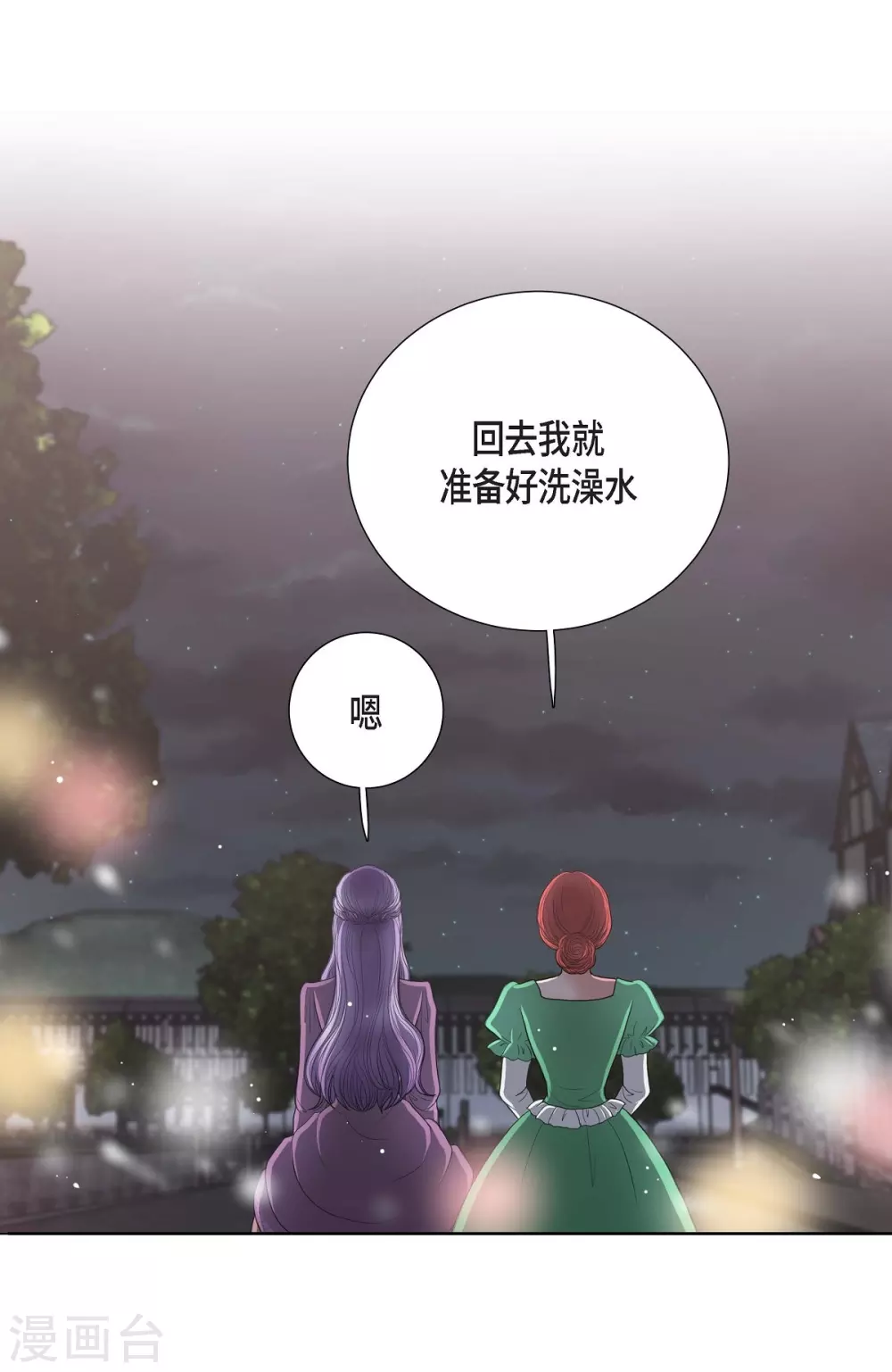 第21话 暗杀者 第29页