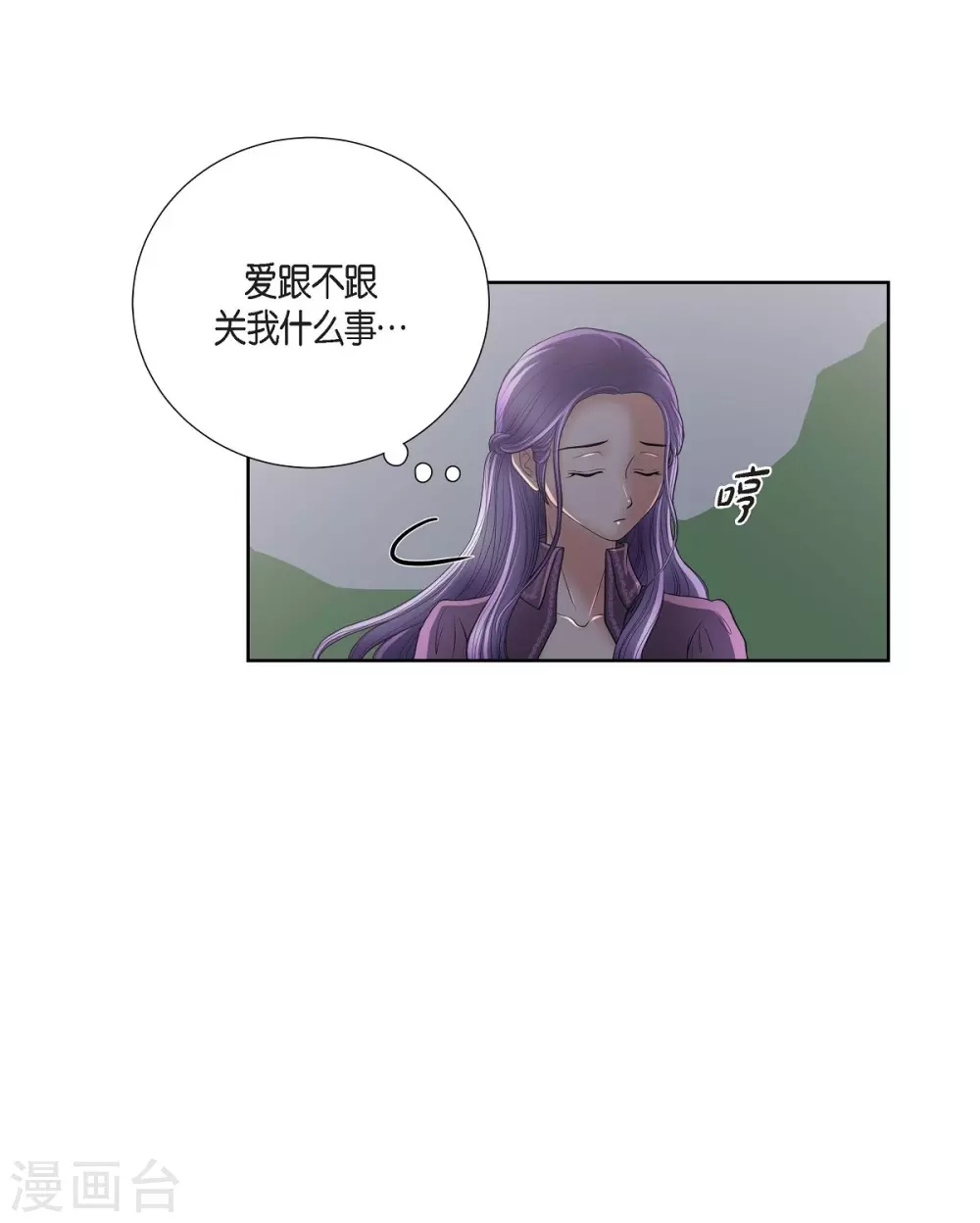第21话 暗杀者 第31页