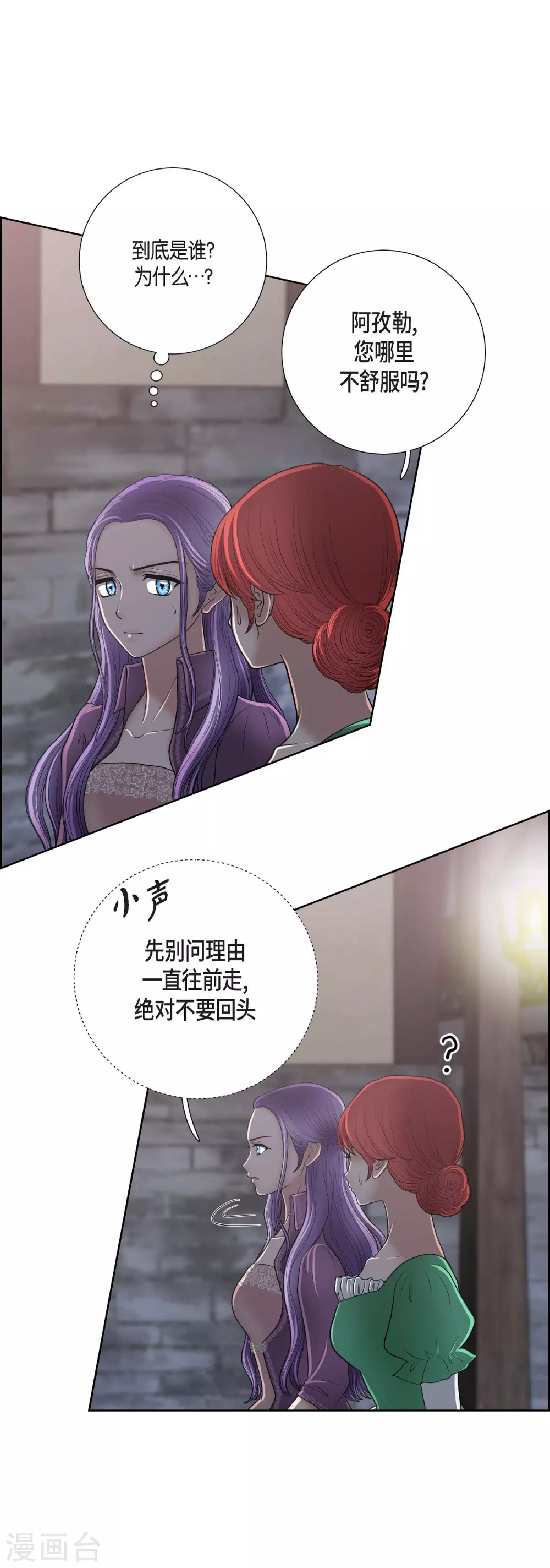 第21话 暗杀者 第35页
