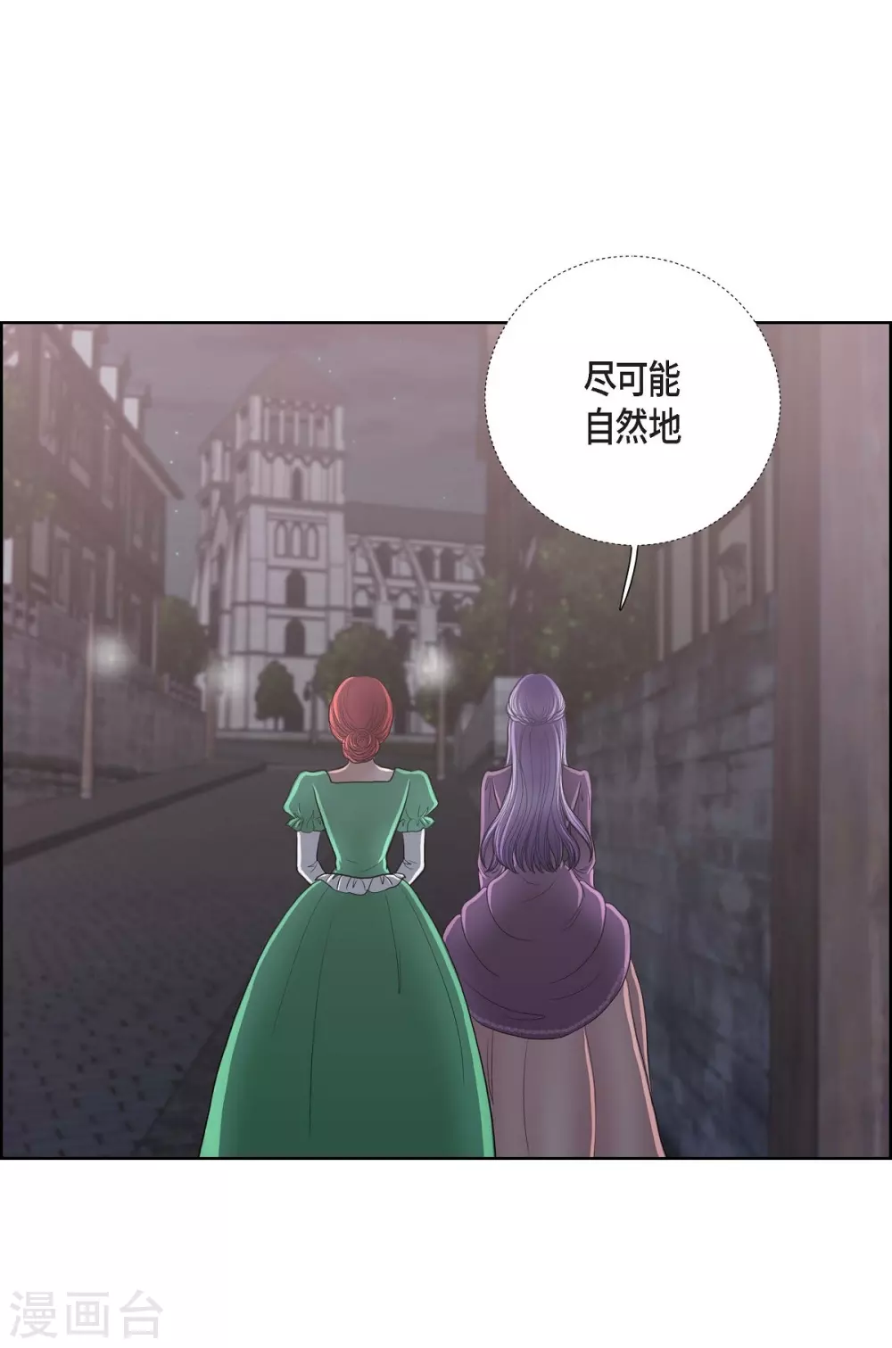 第21话 暗杀者 第36页