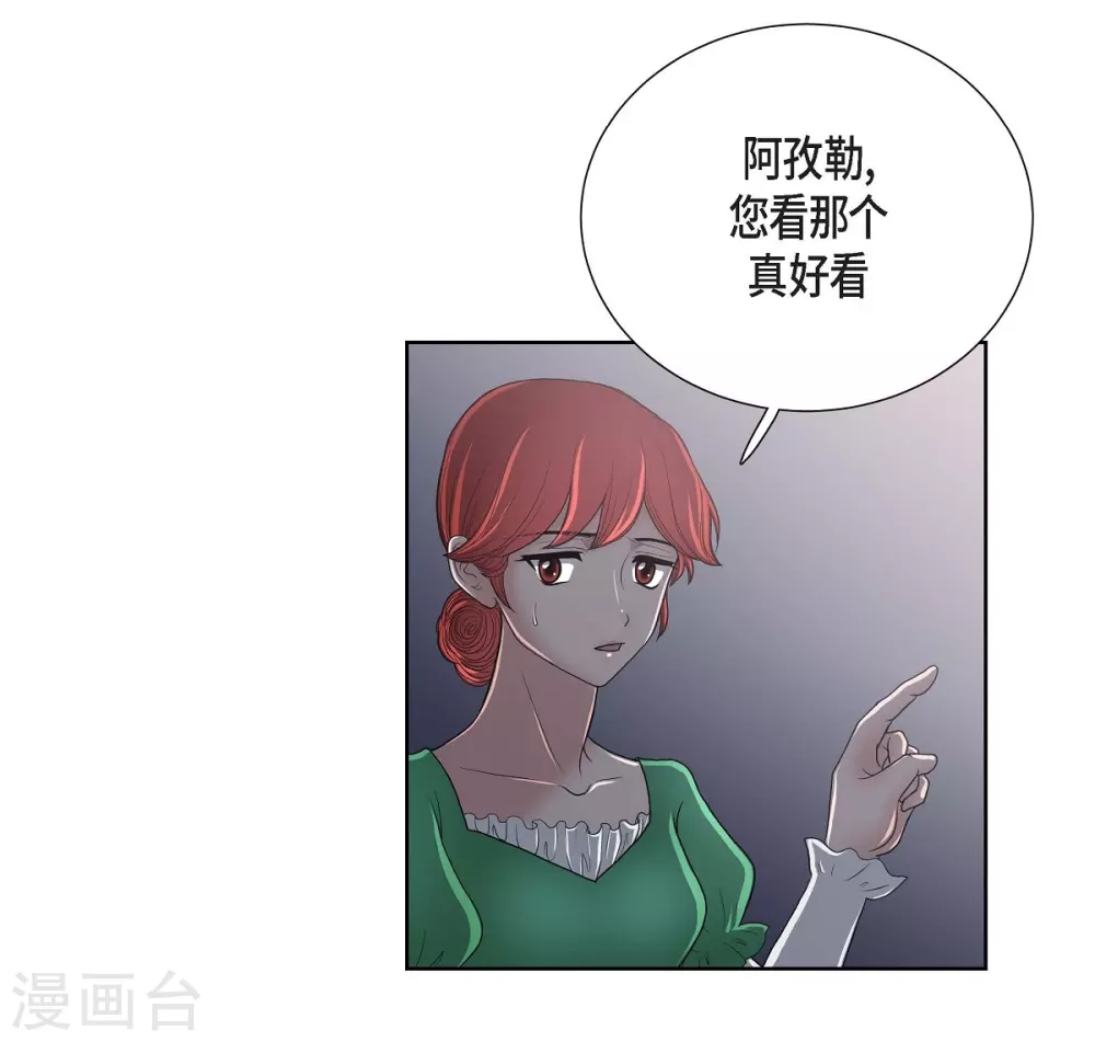 第21话 暗杀者 第39页