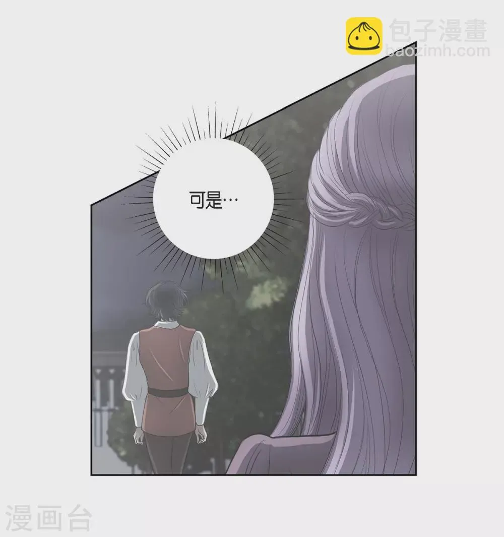 第21话 暗杀者 第43页