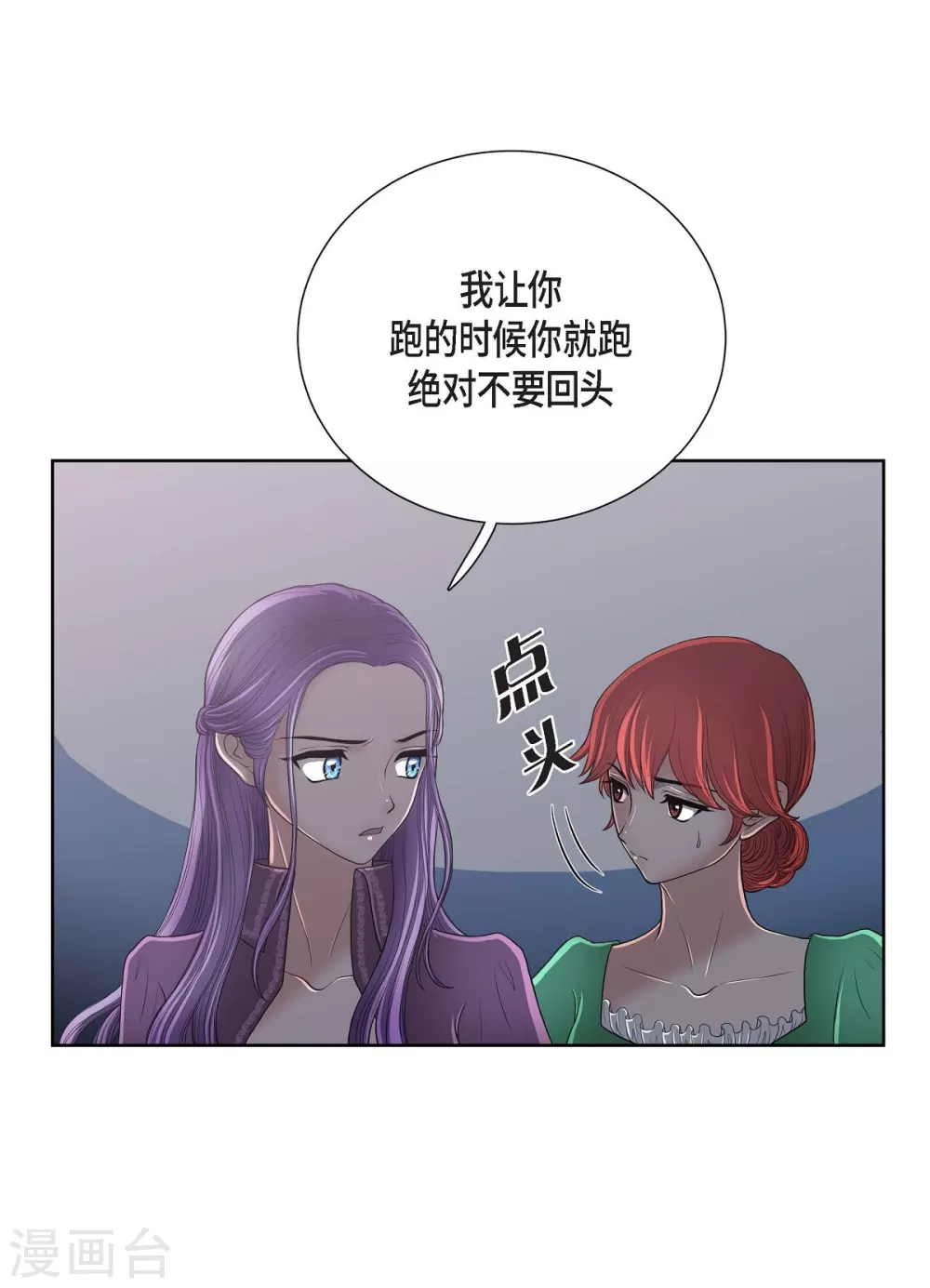 第21话 暗杀者 第46页
