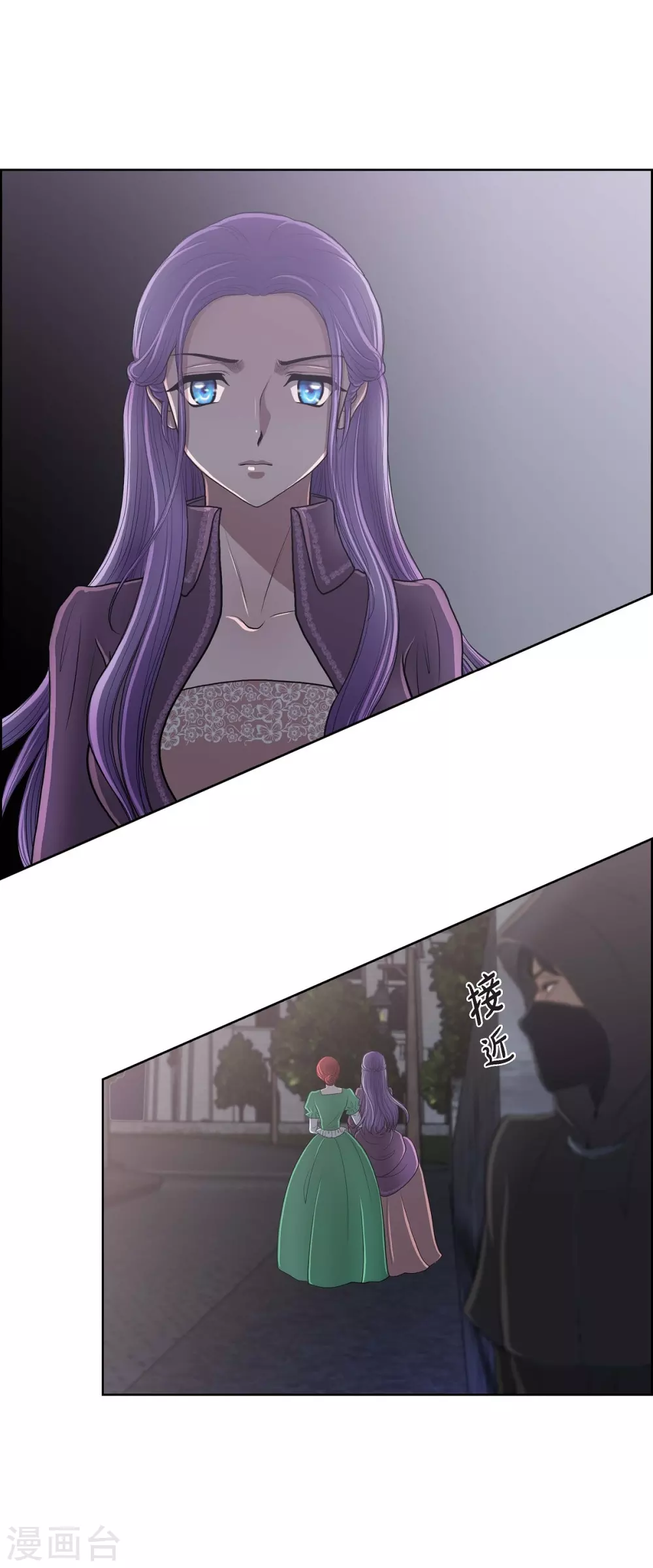 第21话 暗杀者 第47页