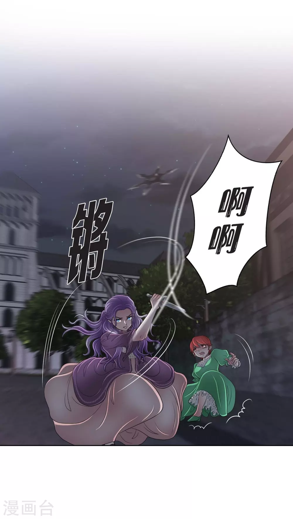 第21话 暗杀者 第50页