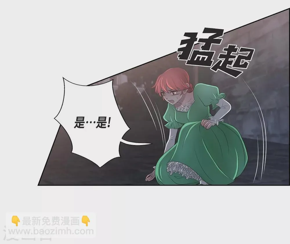 第21话 暗杀者 第53页