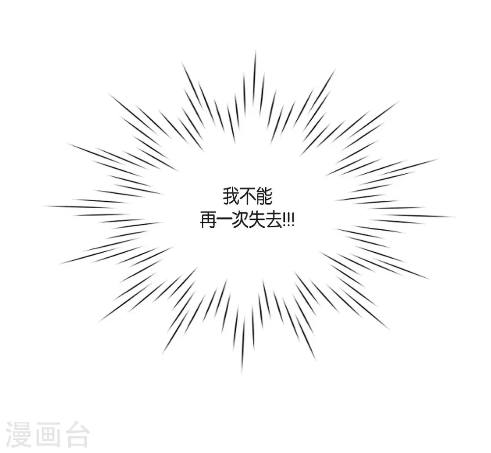 第21话 暗杀者 第60页
