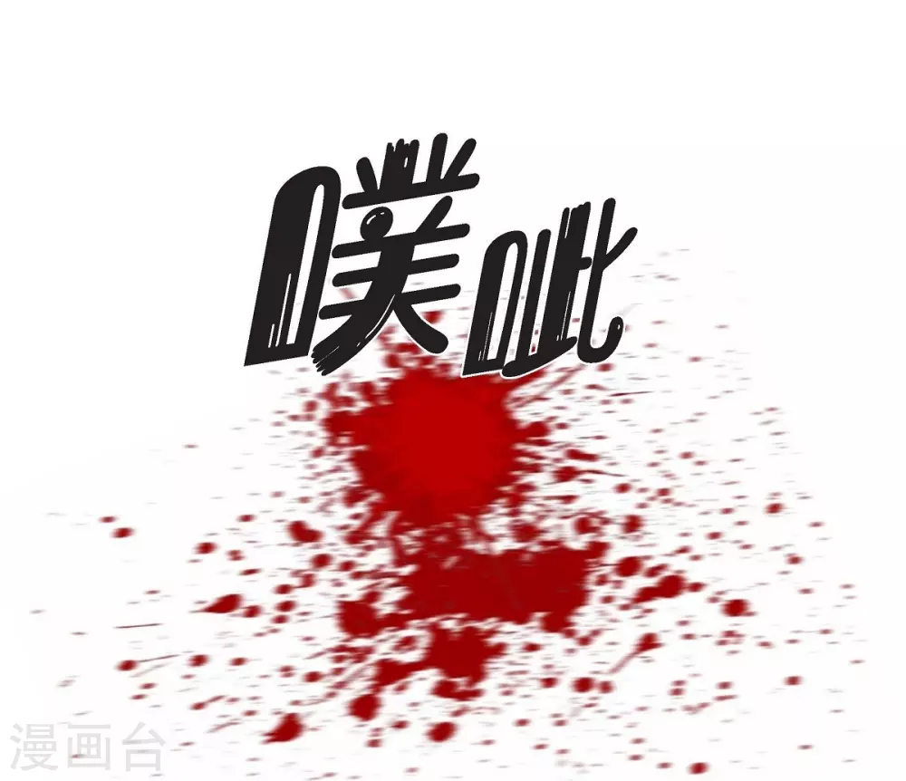 第21话 暗杀者 第62页