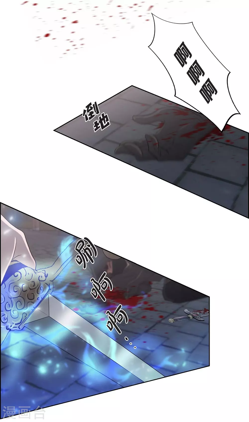 第21话 暗杀者 第63页