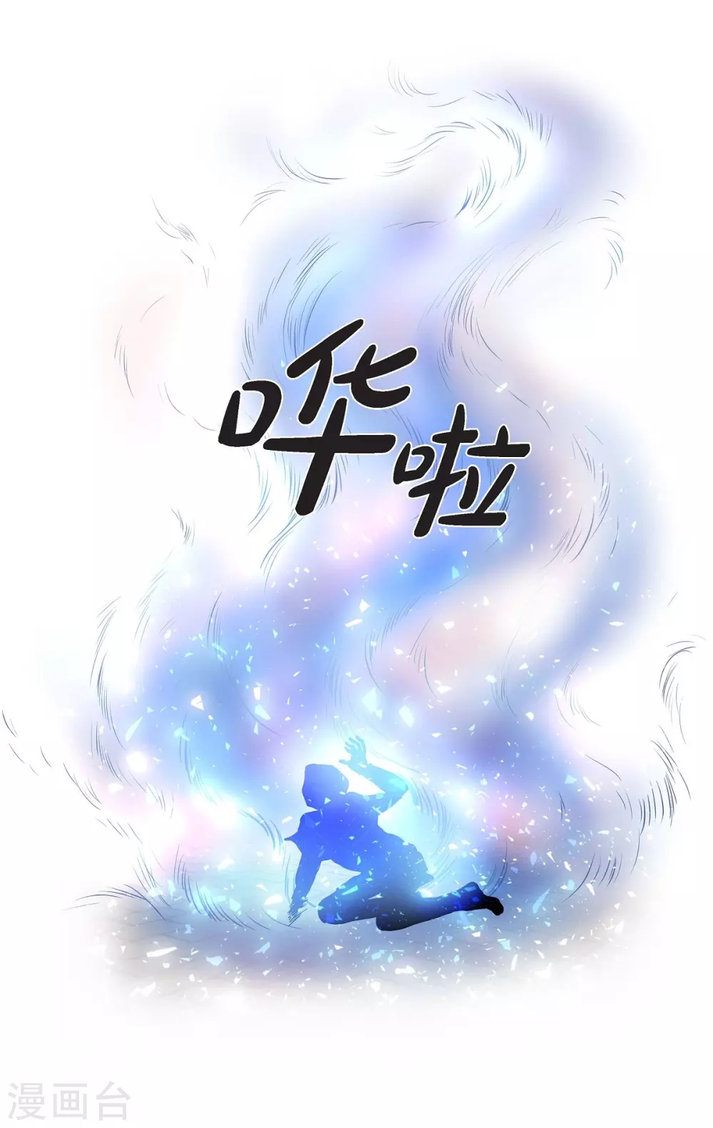 第21话 暗杀者 第65页