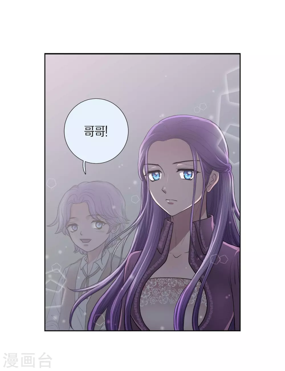 第22话 认不出 第2页