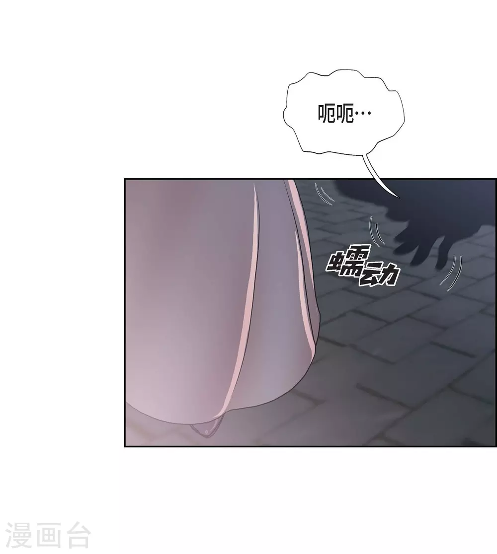第22话 认不出 第3页
