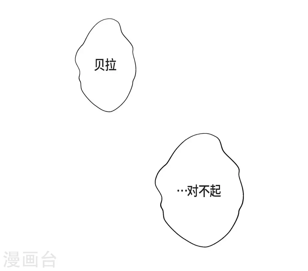 第22话 认不出 第11页
