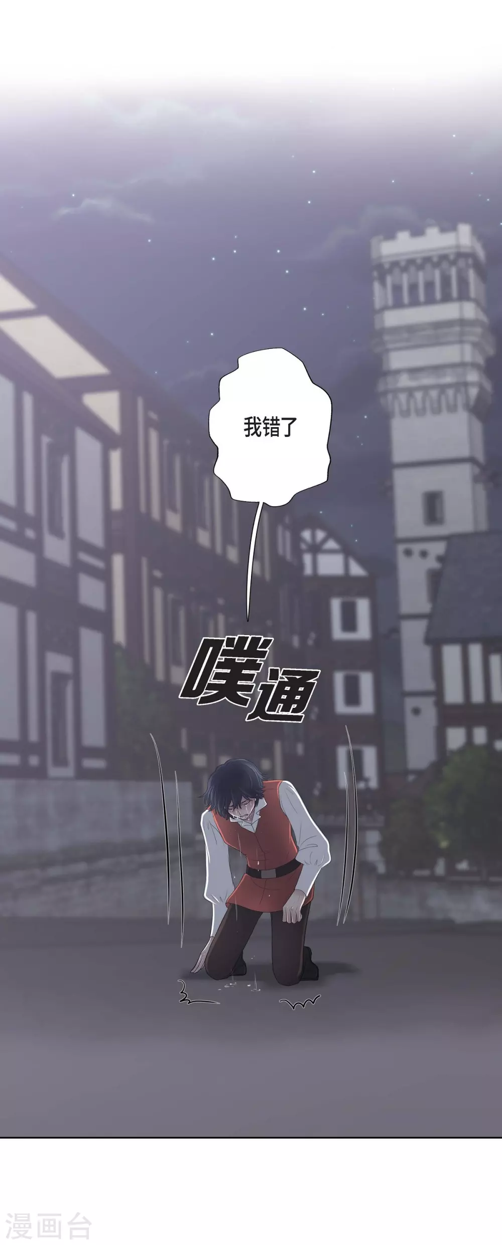 第22话 认不出 第15页
