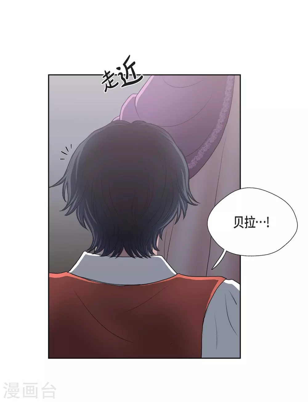 第22话 认不出 第17页