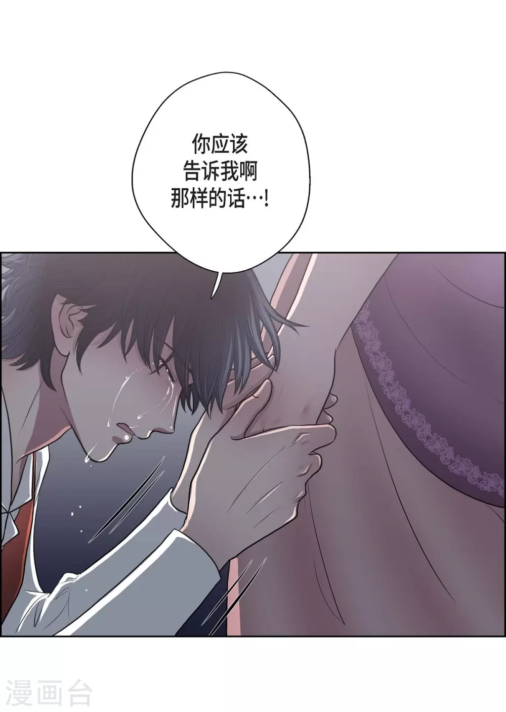 第22话 认不出 第18页