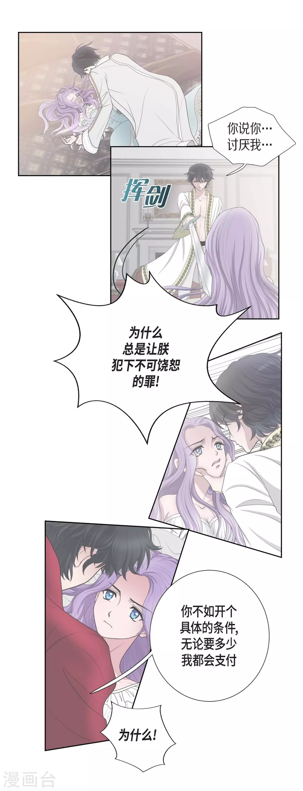 第22话 认不出 第38页