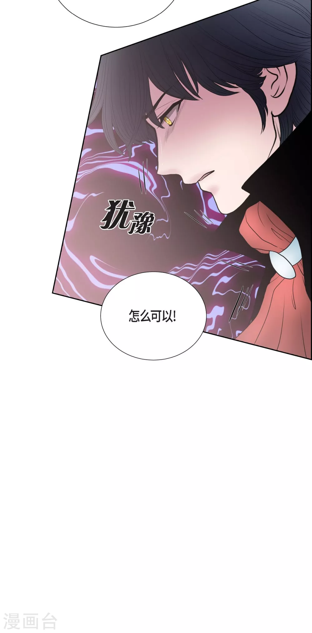 第22话 认不出 第40页