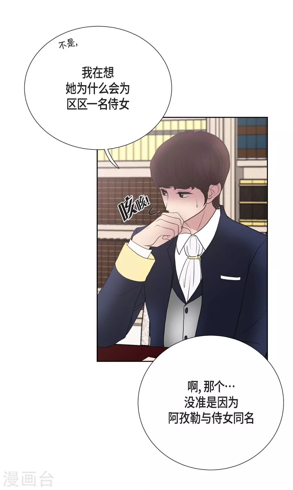 第22话 认不出 第45页