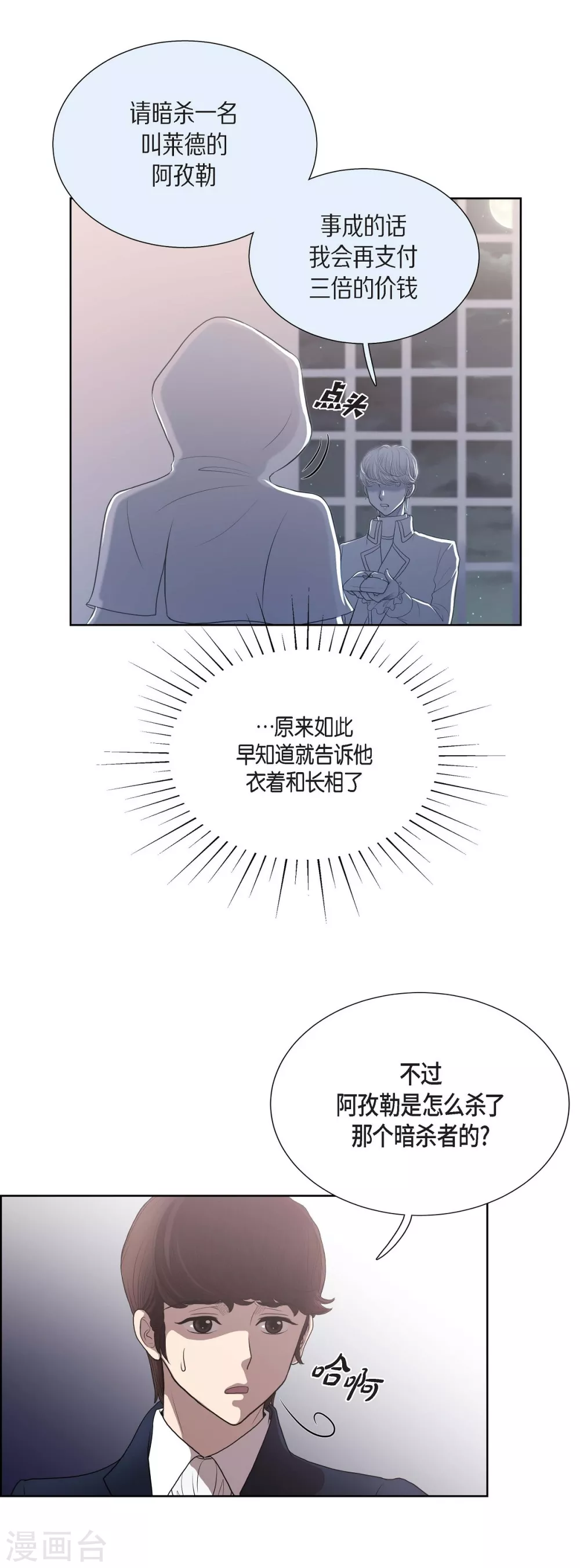 第22话 认不出 第46页