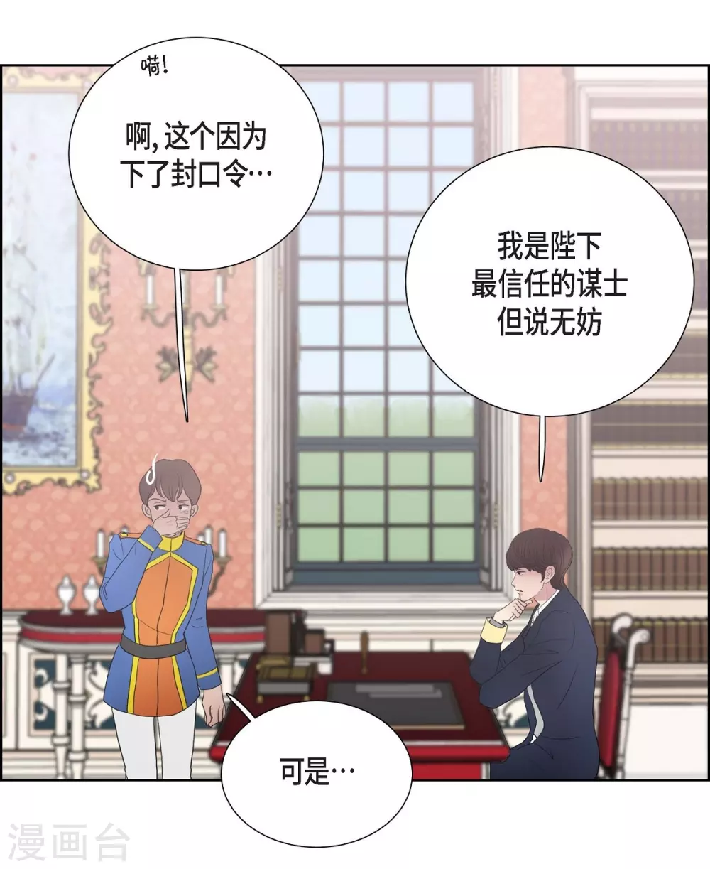 第22话 认不出 第48页