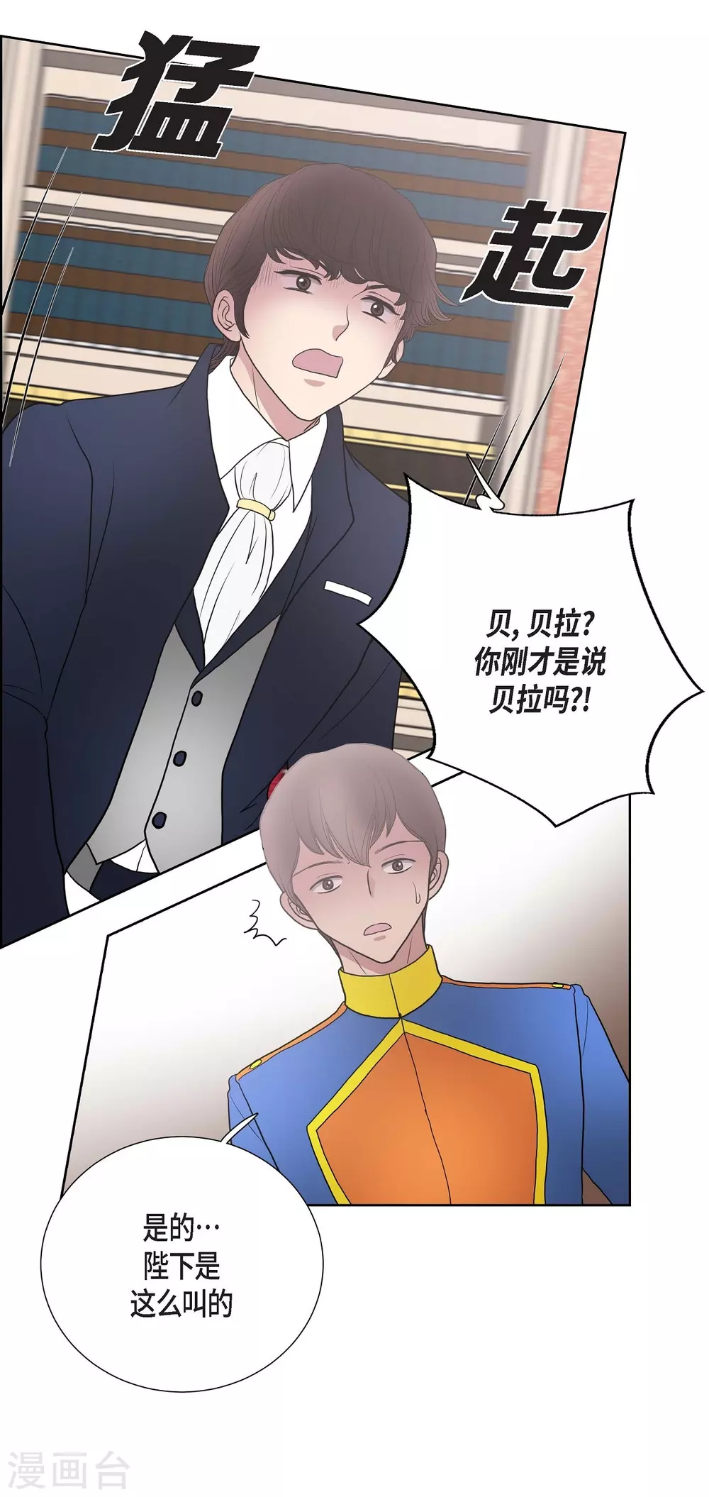 第22话 认不出 第51页