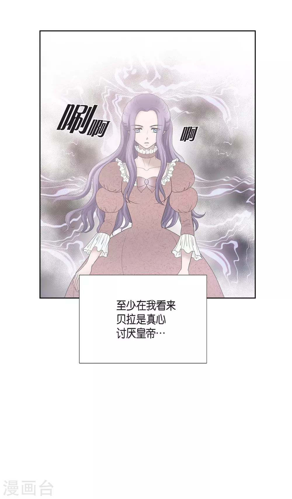 第22话 认不出 第60页