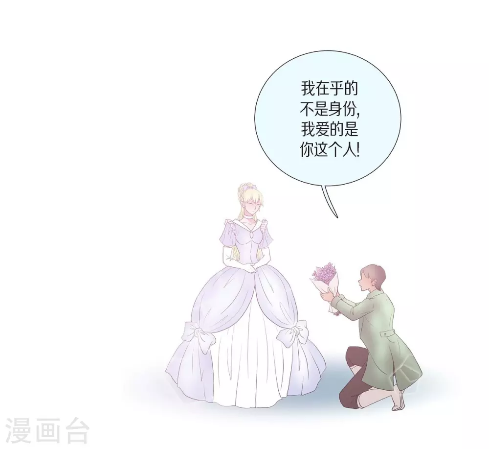 第22话 认不出 第62页