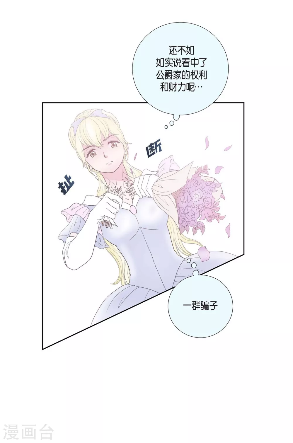 第22话 认不出 第63页