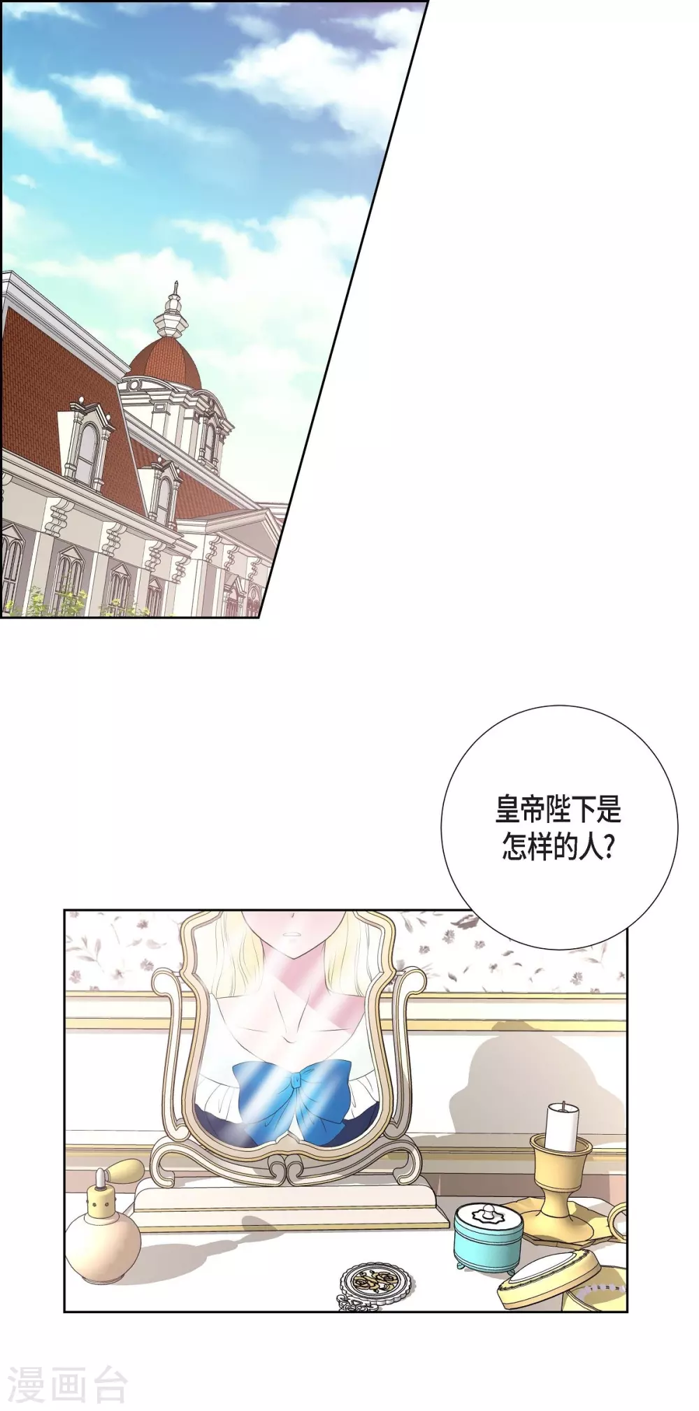 第23话 着迷 第1页