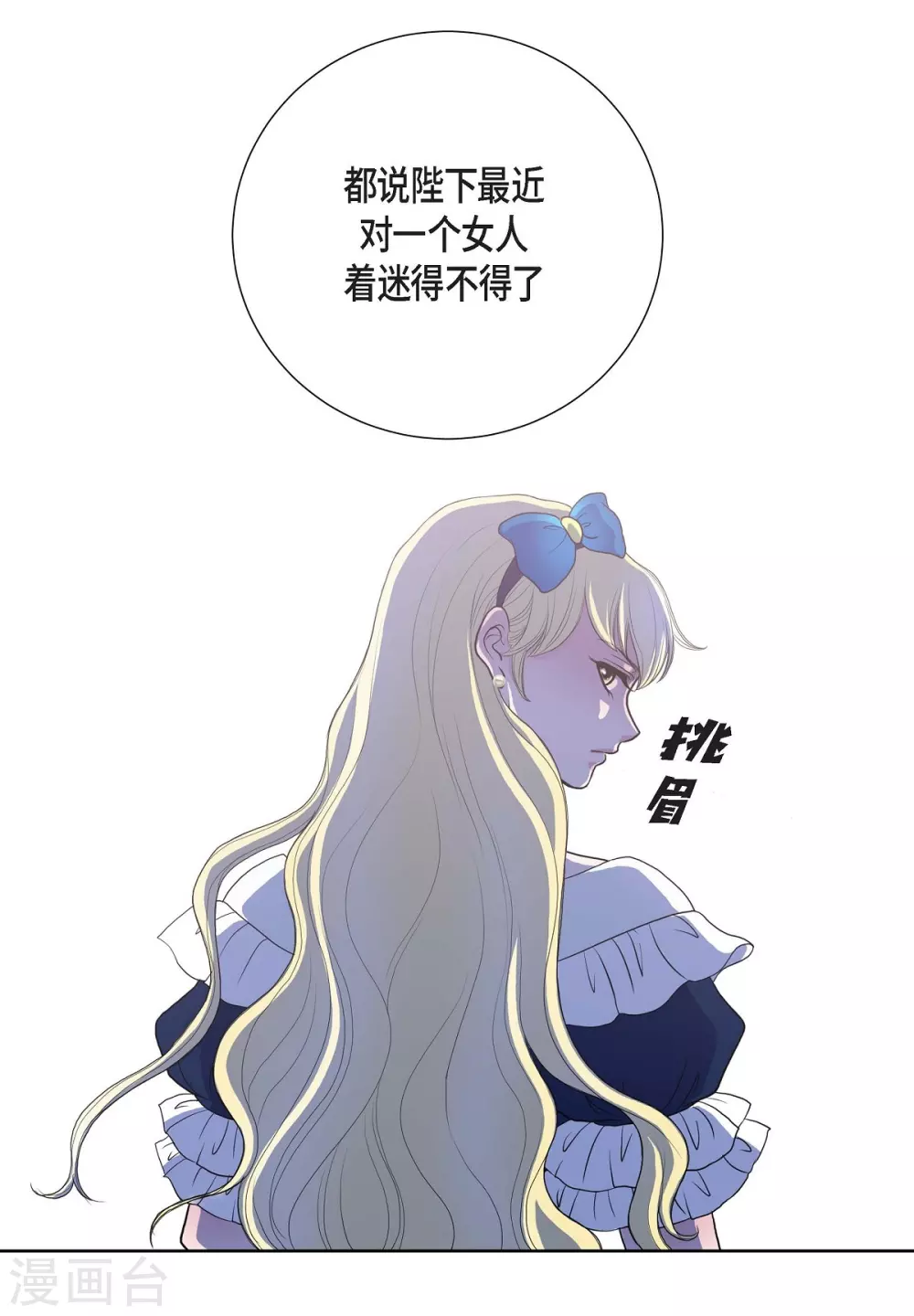 第23话 着迷 第10页