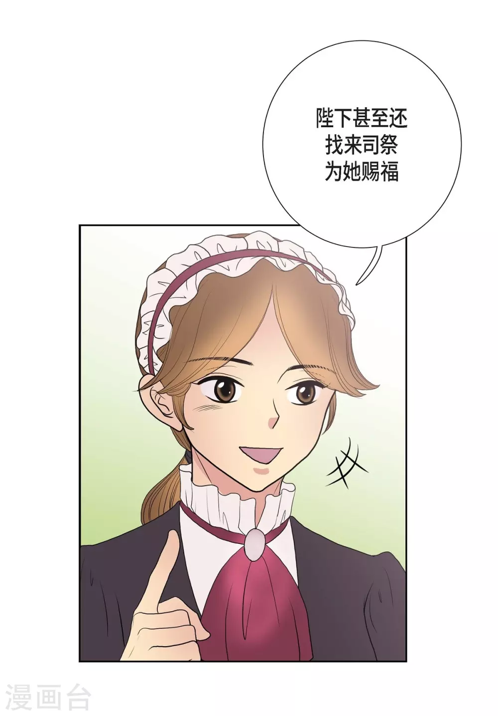 第23话 着迷 第12页