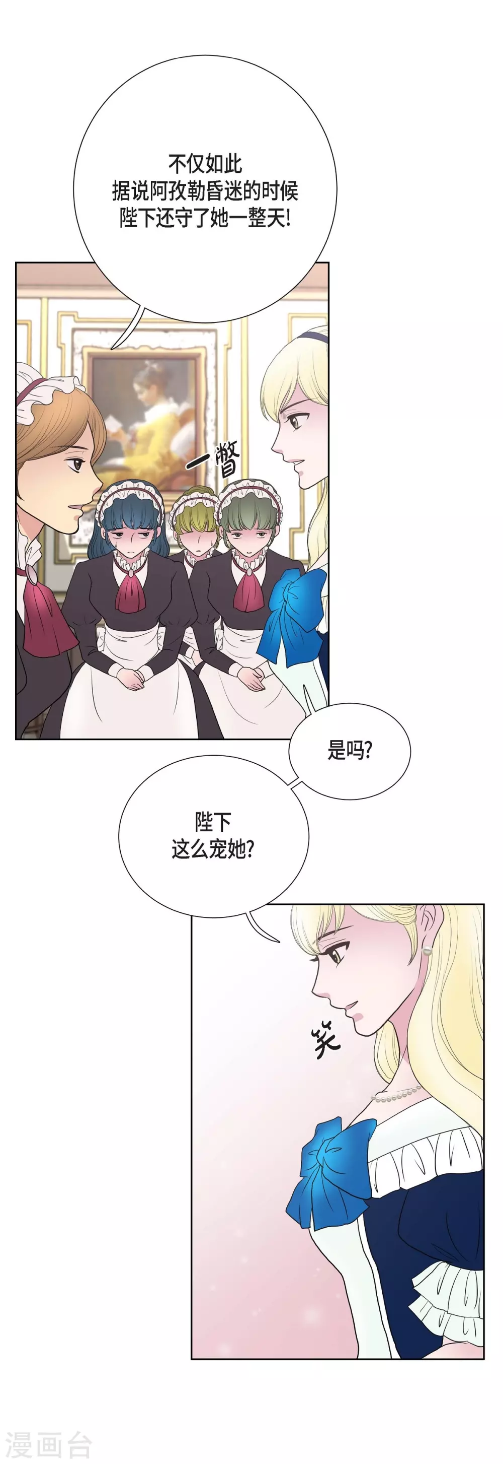 第23话 着迷 第13页