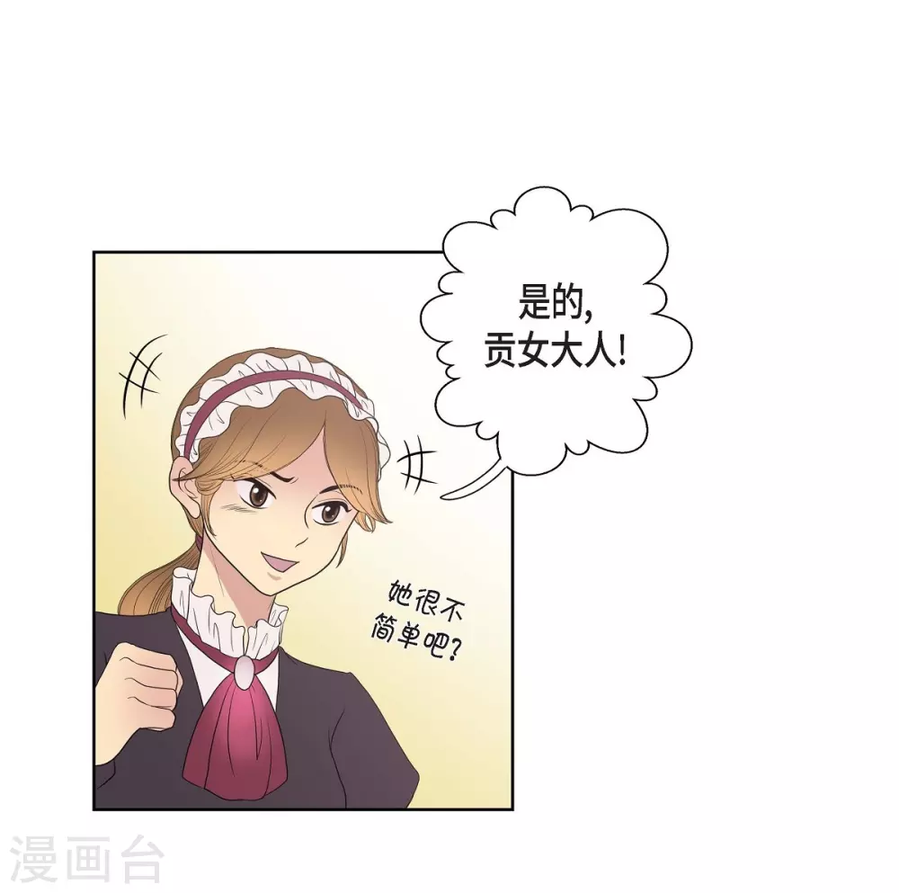 第23话 着迷 第14页