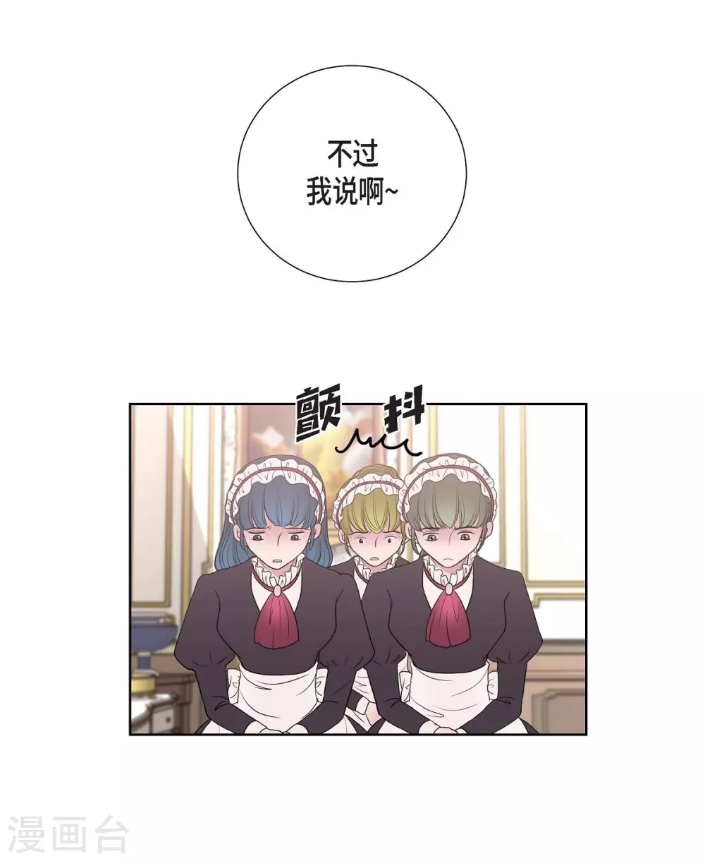 第23话 着迷 第15页