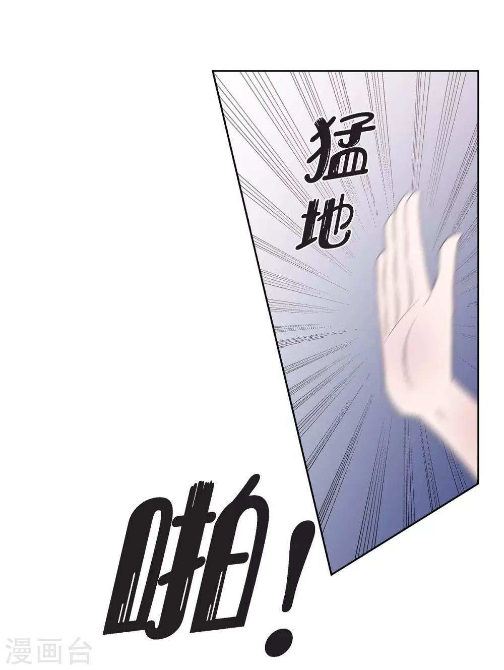 第23话 着迷 第17页