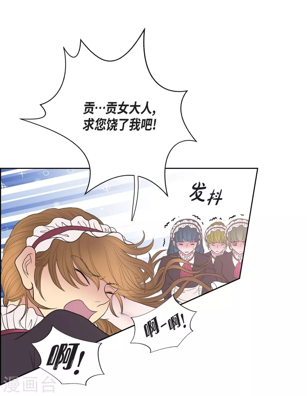 第23话 着迷 第19页
