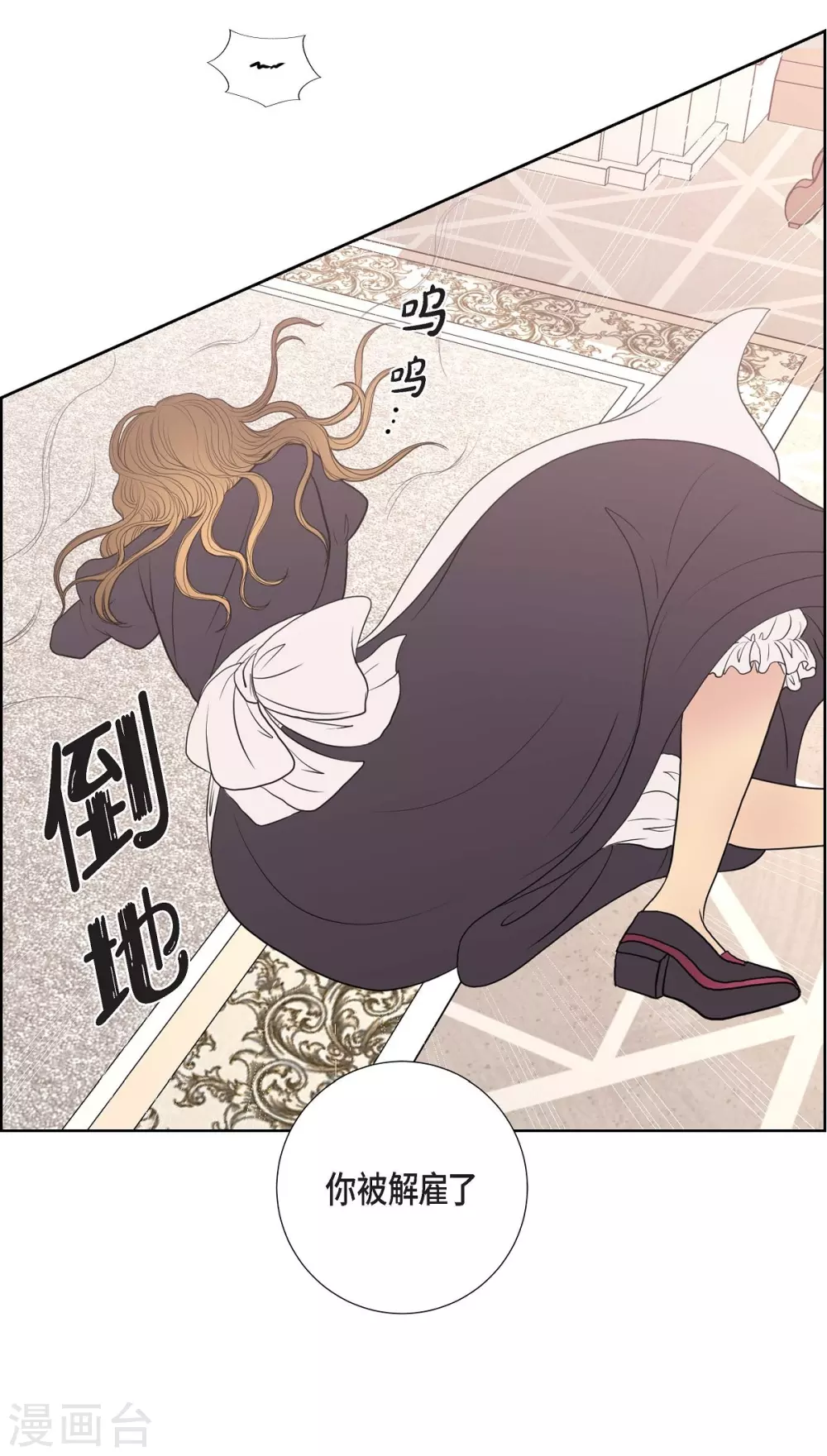 第23话 着迷 第20页