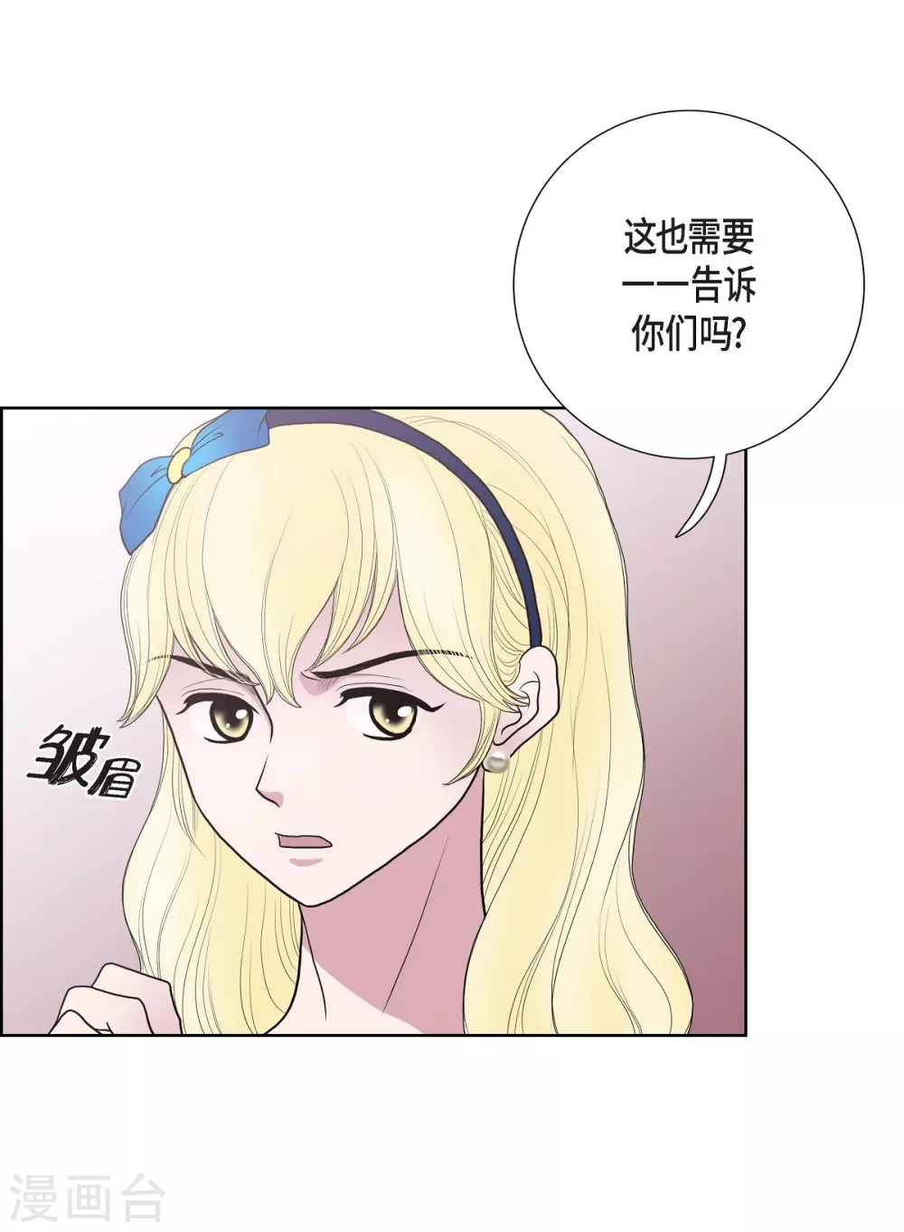 第23话 着迷 第26页