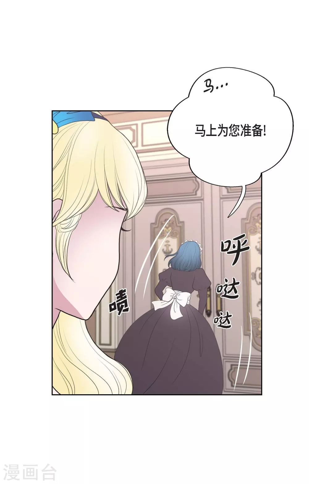 第23话 着迷 第27页