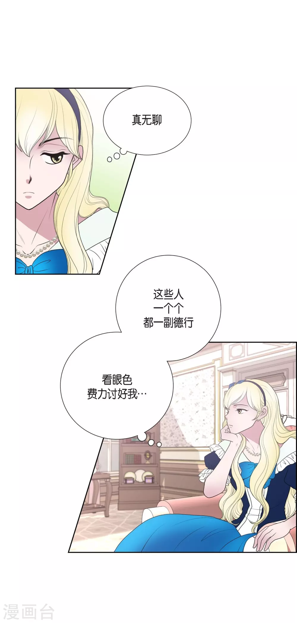 第23话 着迷 第28页