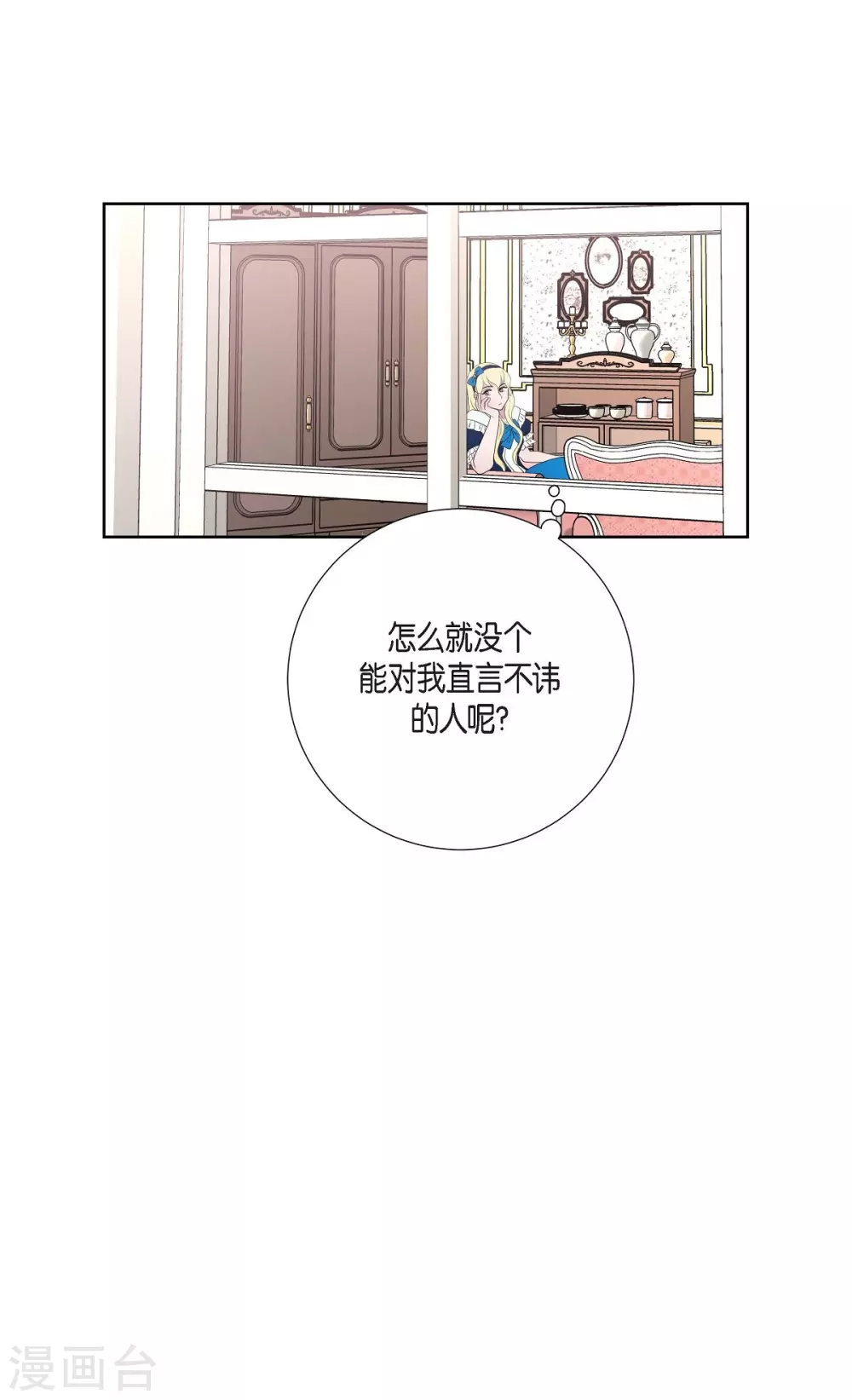 第23话 着迷 第29页