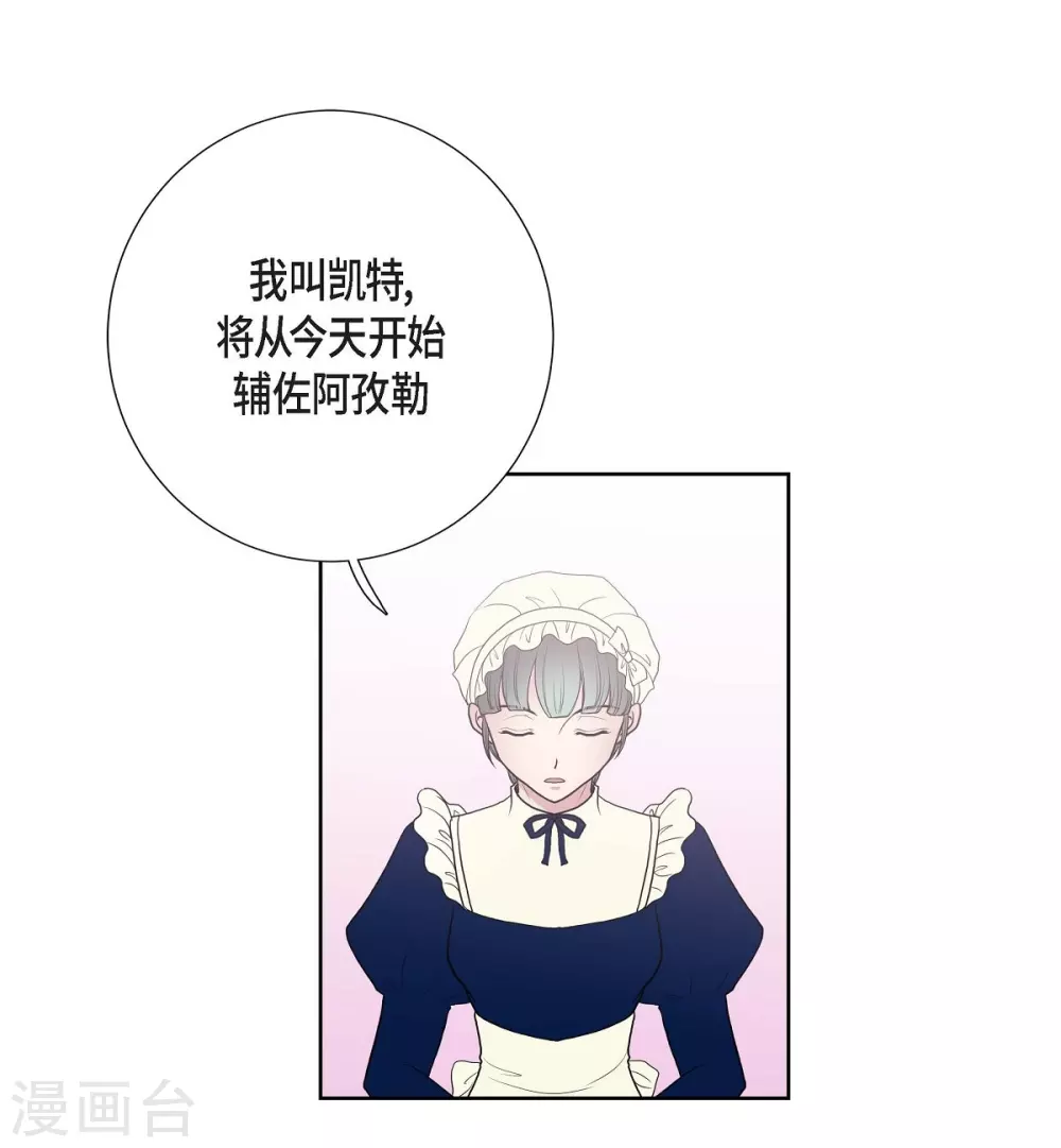 第23话 着迷 第32页