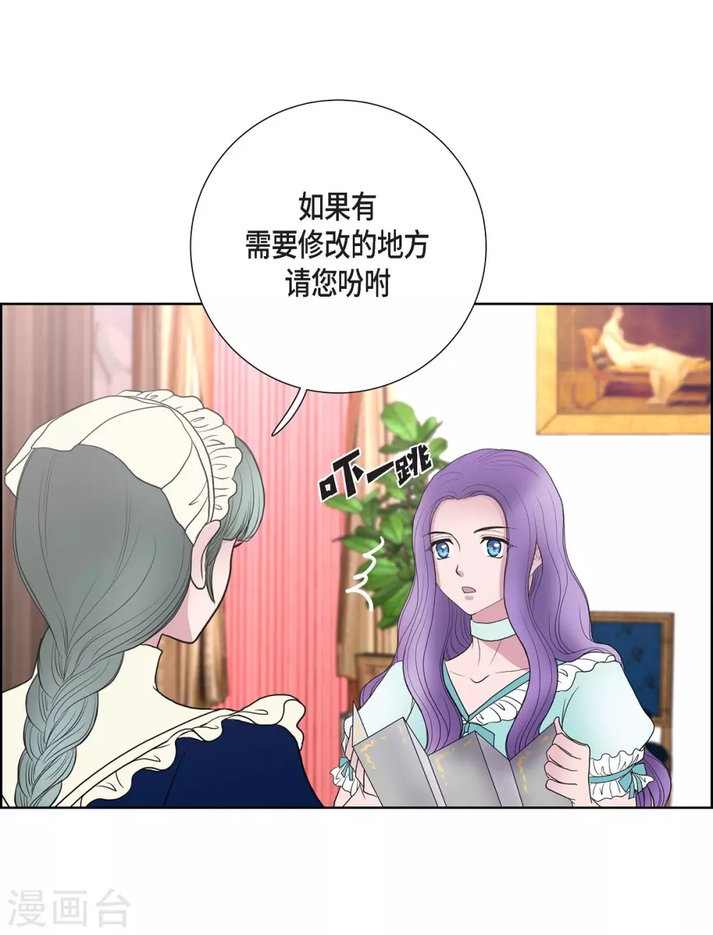 第23话 着迷 第37页