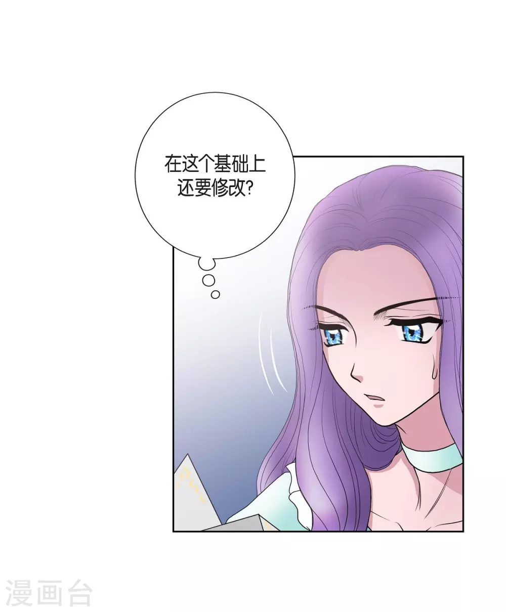 第23话 着迷 第38页