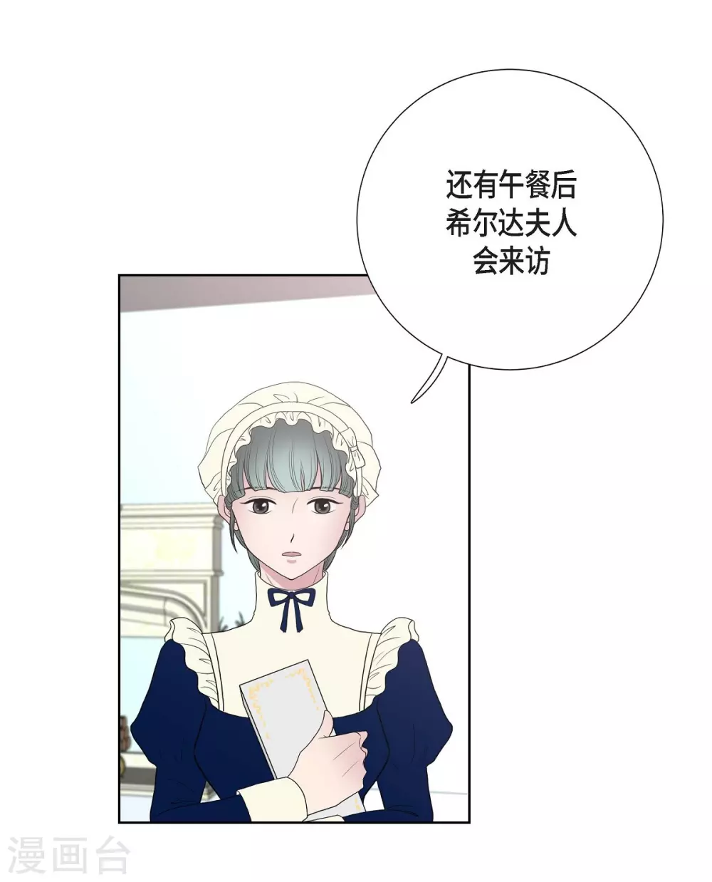 第23话 着迷 第40页