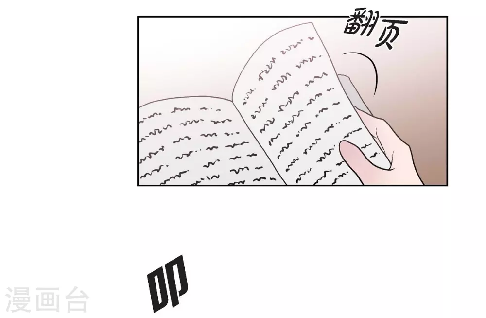 第23话 着迷 第44页