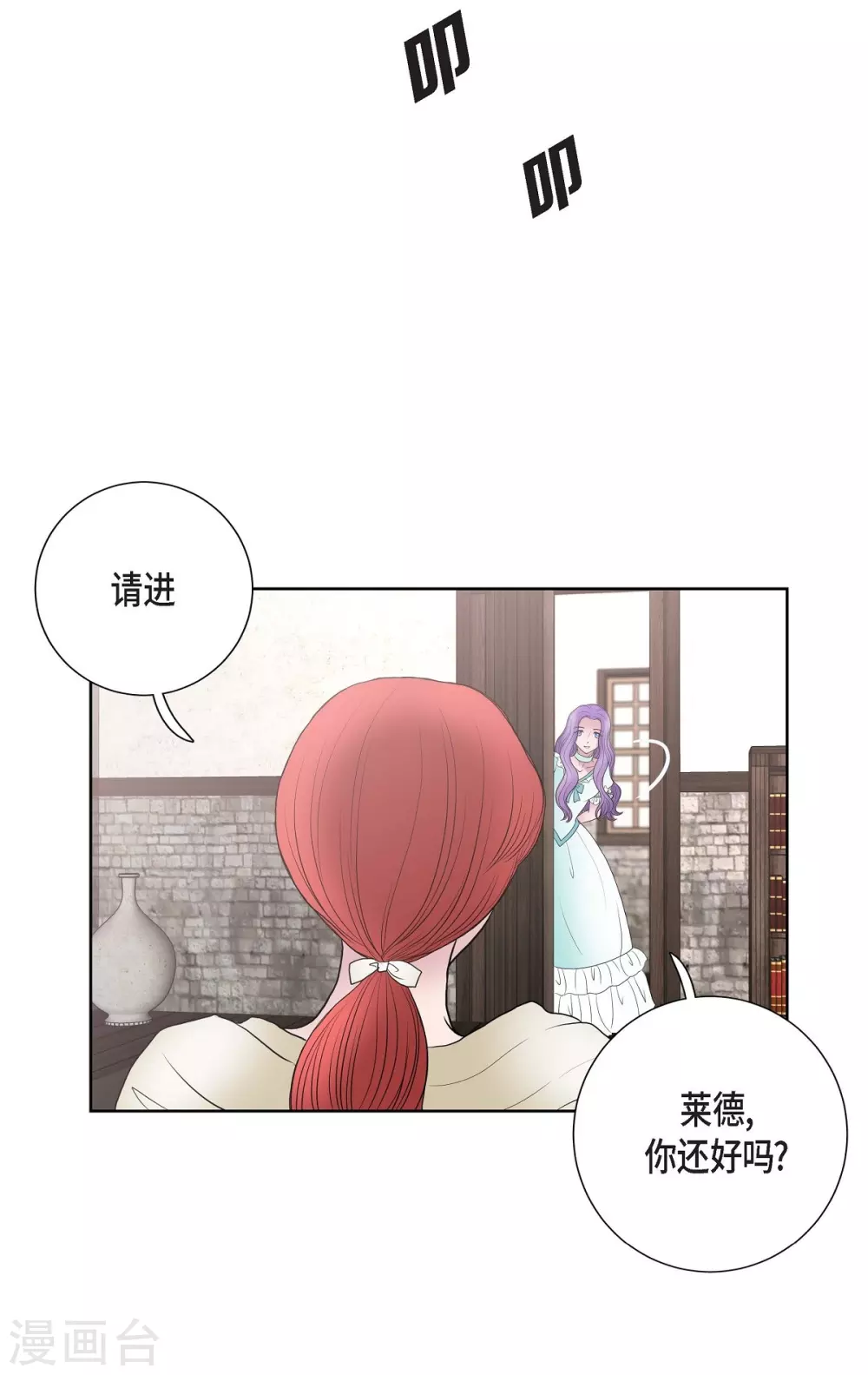 第23话 着迷 第45页