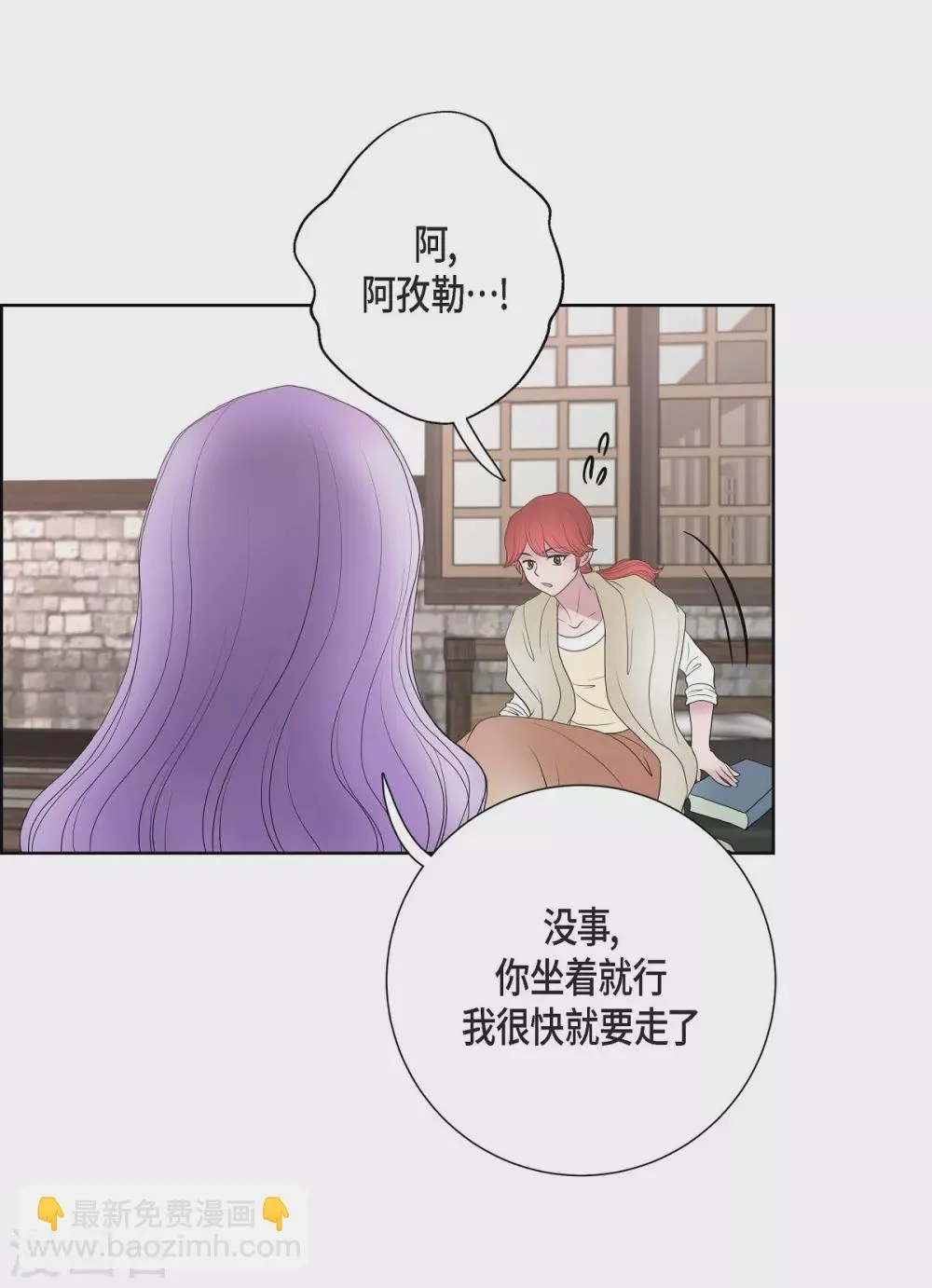 第23话 着迷 第46页